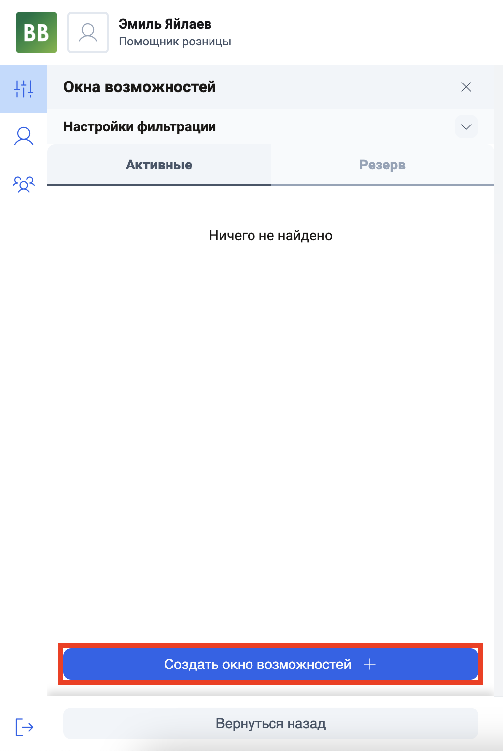 Создать окно