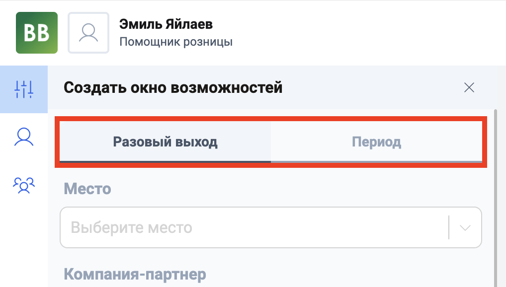 Тип окна