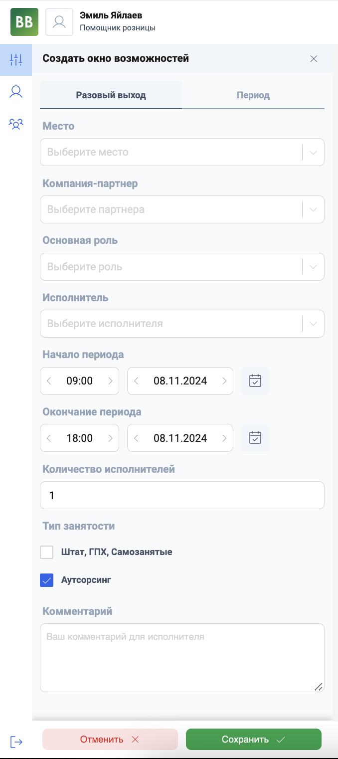 Заполнение полей