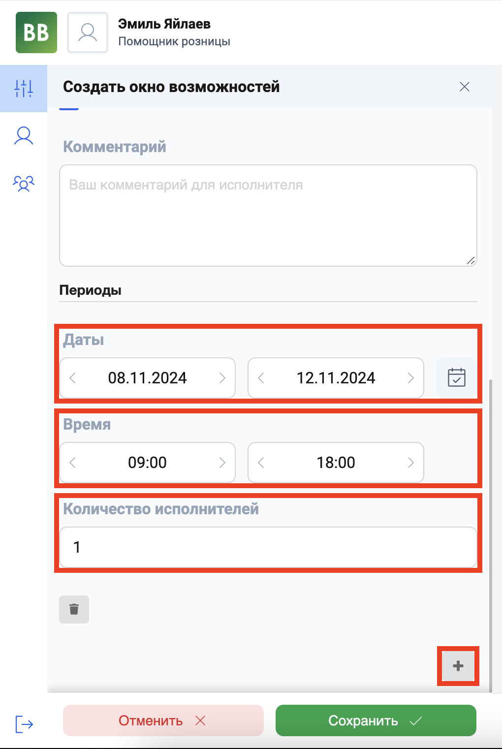 Периоды