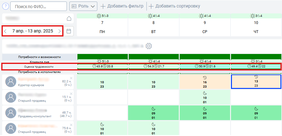 Неделя.png