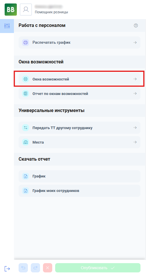 Снимок экрана 2025-04-24 115421.png