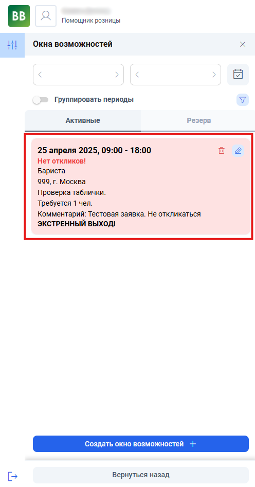 Снимок экрана 2025-04-24 124606.png