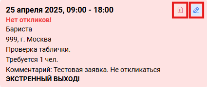Снимок экрана 2025-04-24 125740.png