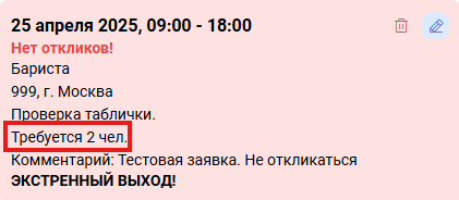 Снимок экрана 2025-04-24 131239.png