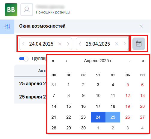 Снимок экрана 2025-04-24 153559.png