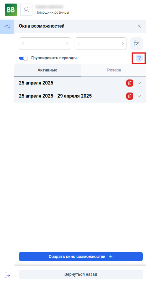 Снимок экрана 2025-04-24 154108.png