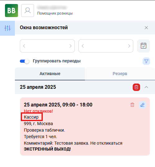 Снимок экрана 2025-04-24 155124.png
