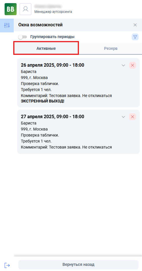 Снимок экрана 2025-04-25 160655.png