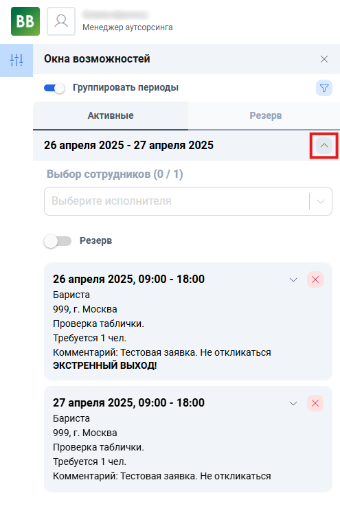 Снимок экрана 2025-04-25 161857.png