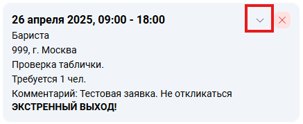 Снимок экрана 2025-04-25 162557.png
