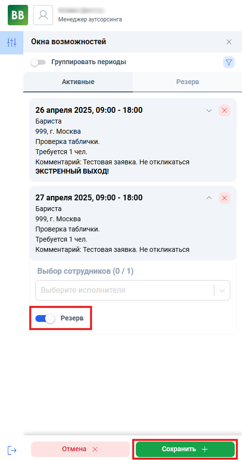 Снимок экрана 2025-04-25 164611.png
