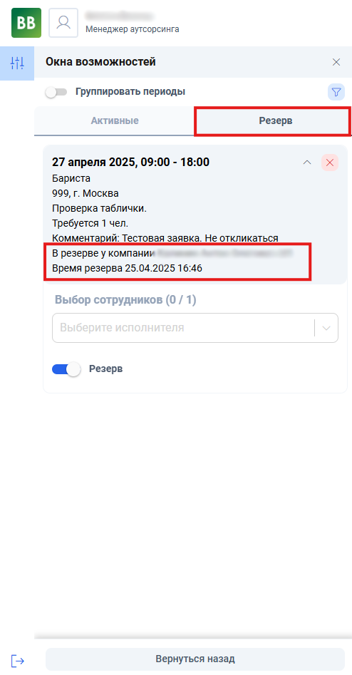 Снимок экрана 2025-04-25 164718.png