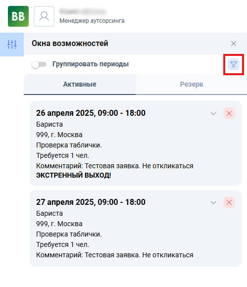 Снимок экрана 2025-04-25 170840.png