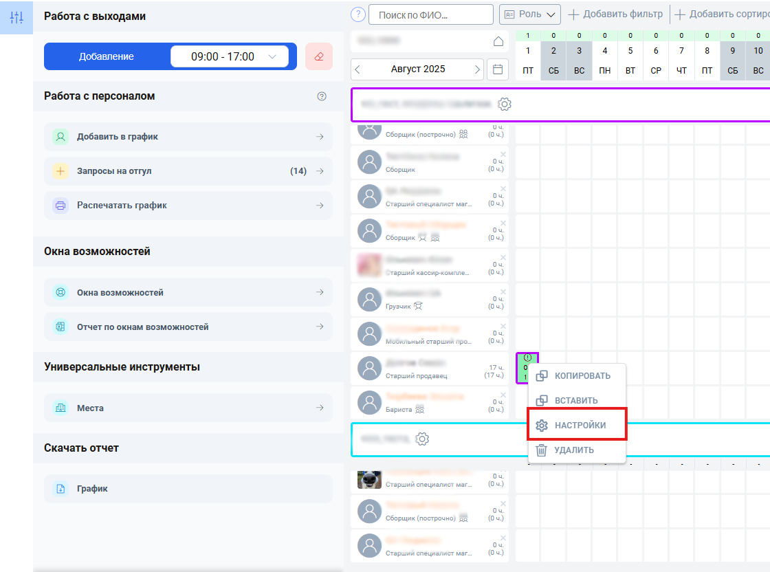 Снимок экрана 2025-04-30 121233.png