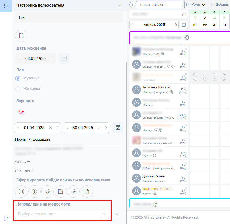 Снимок экрана 2025-04-30 155056.png