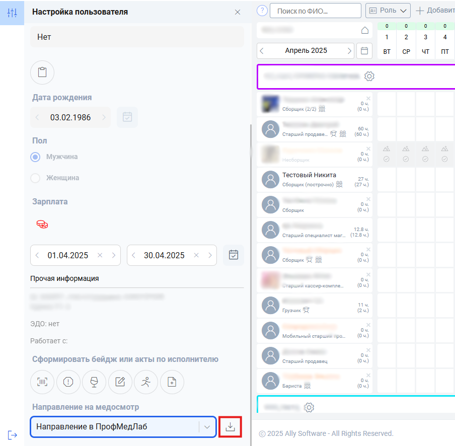 Снимок экрана 2025-04-30 155106.png