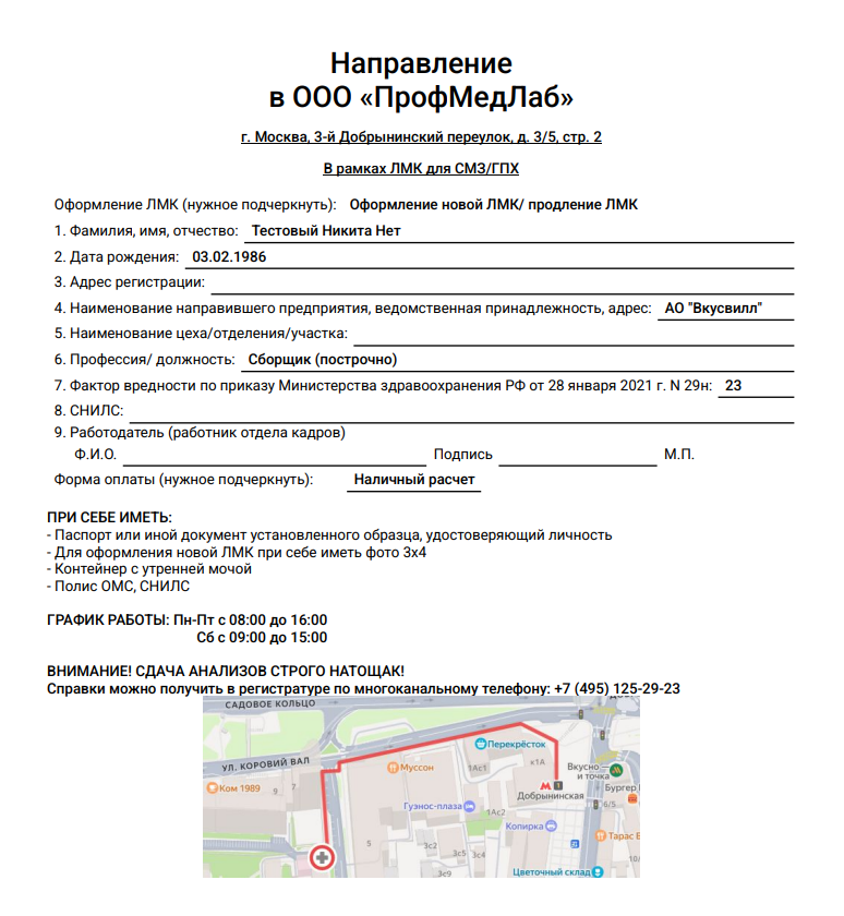 Снимок экрана 2025-04-30 161559.png