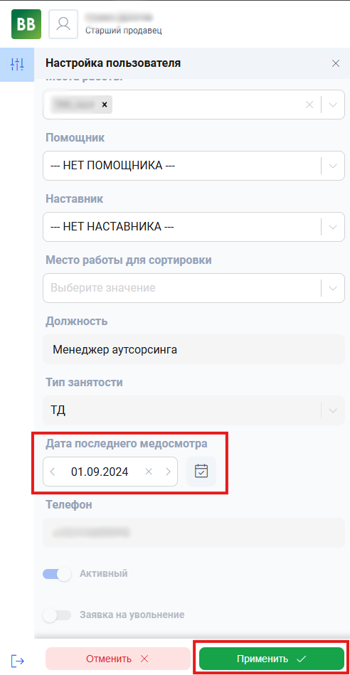 Снимок экрана 2025-04-30 172423.png