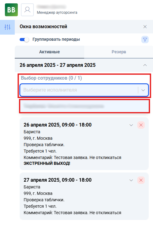 Снимок экрана 2025-04-25 163926.png