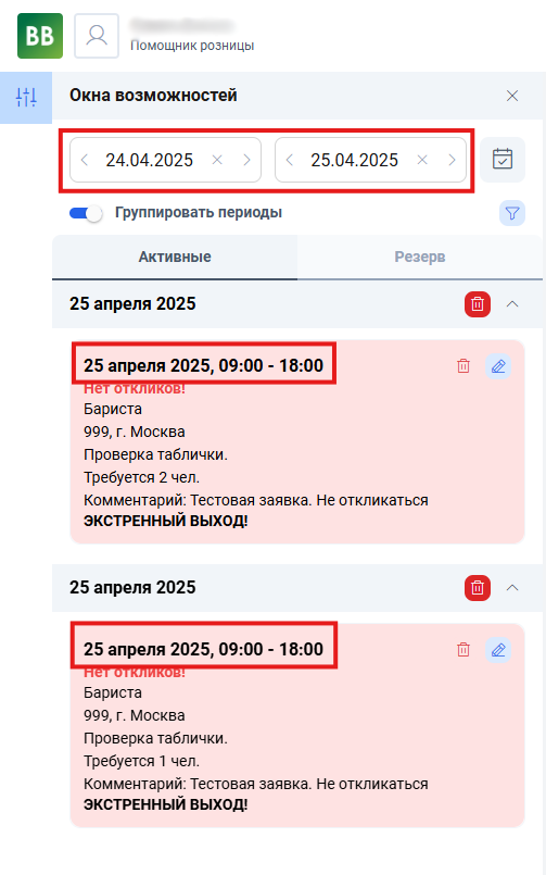 Снимок экрана 2025-04-24 153629.png
