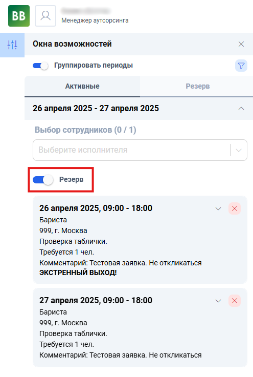 Снимок экрана 2025-04-25 164530.png