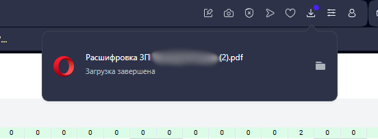 Безымянный.png