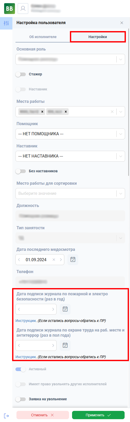 Итог.png