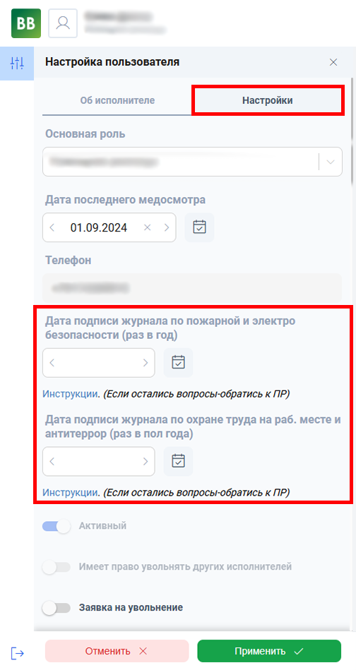 Релиз-ноут.png