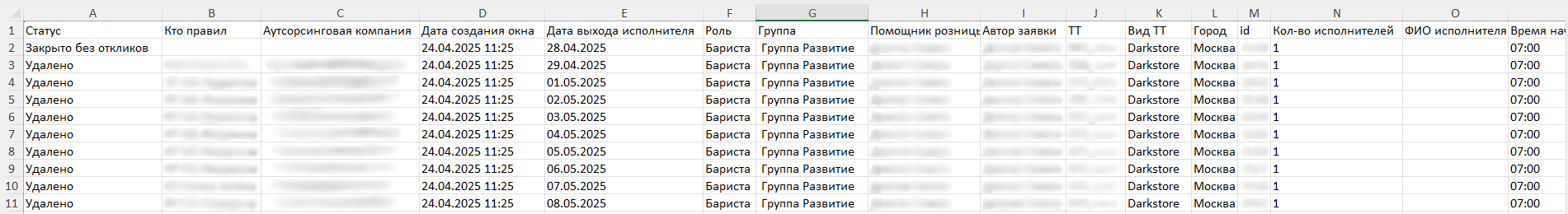 Снимок экрана 2025-10-24 111607.png