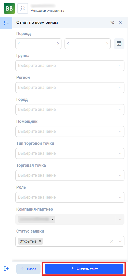 Снимок экрана 2025-10-24 114654.png