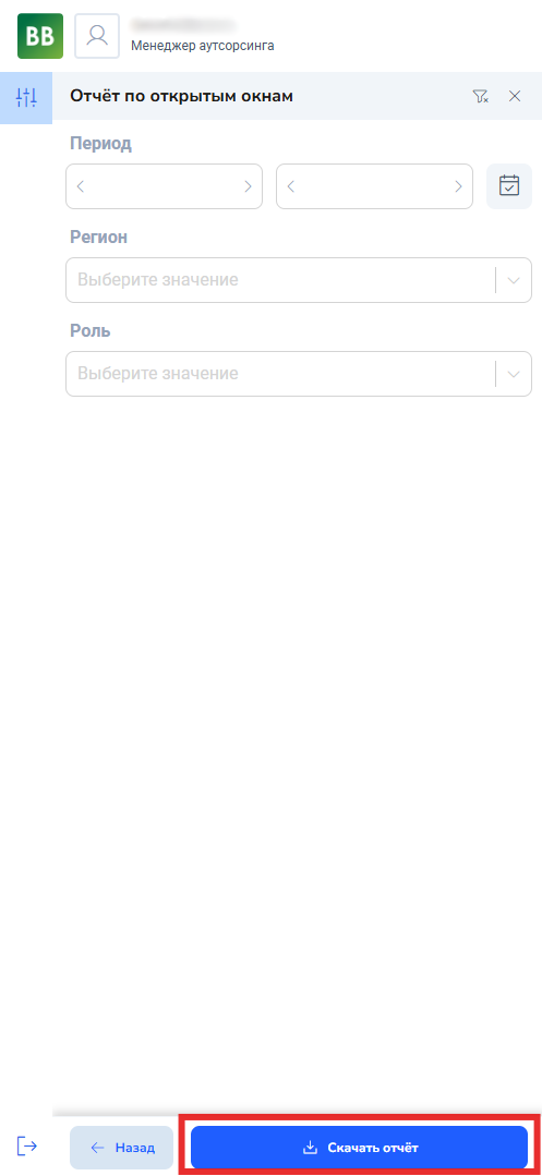 Снимок экрана 2025-10-24 143704.png