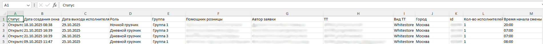 Снимок экрана 2025-10-24 144010.png