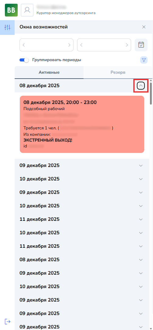 Снимок экрана 2025-12-08 1315591.png