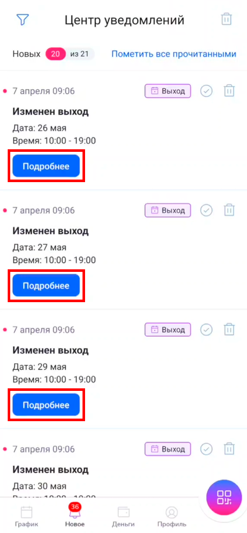 Снимок экрана 2026-04-20 151205.png