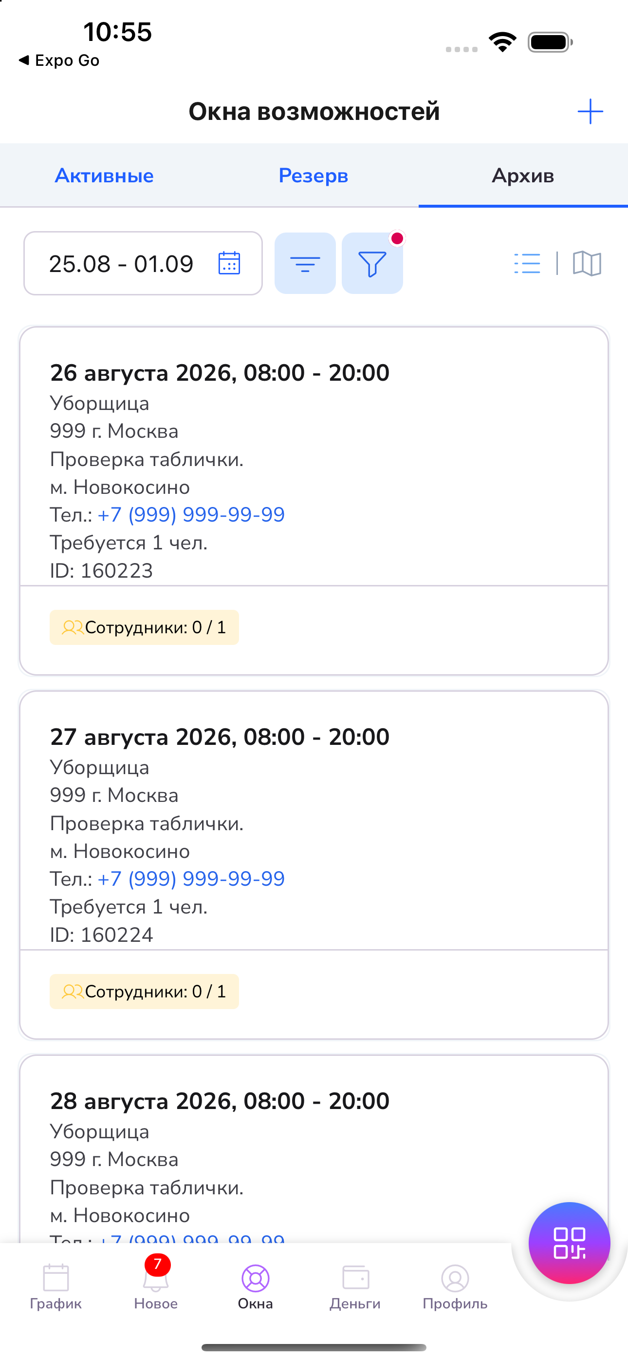 Архив