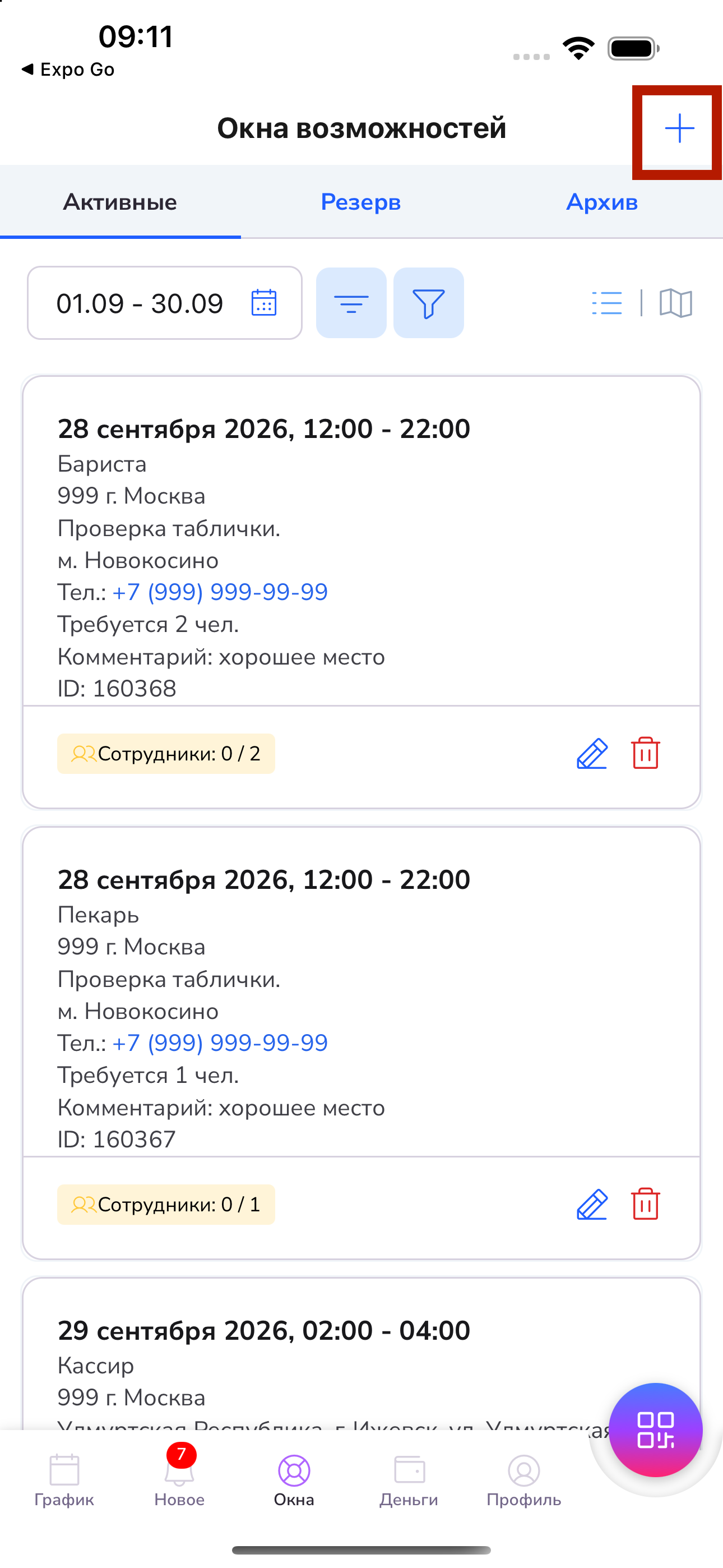 Кнопка создания окна