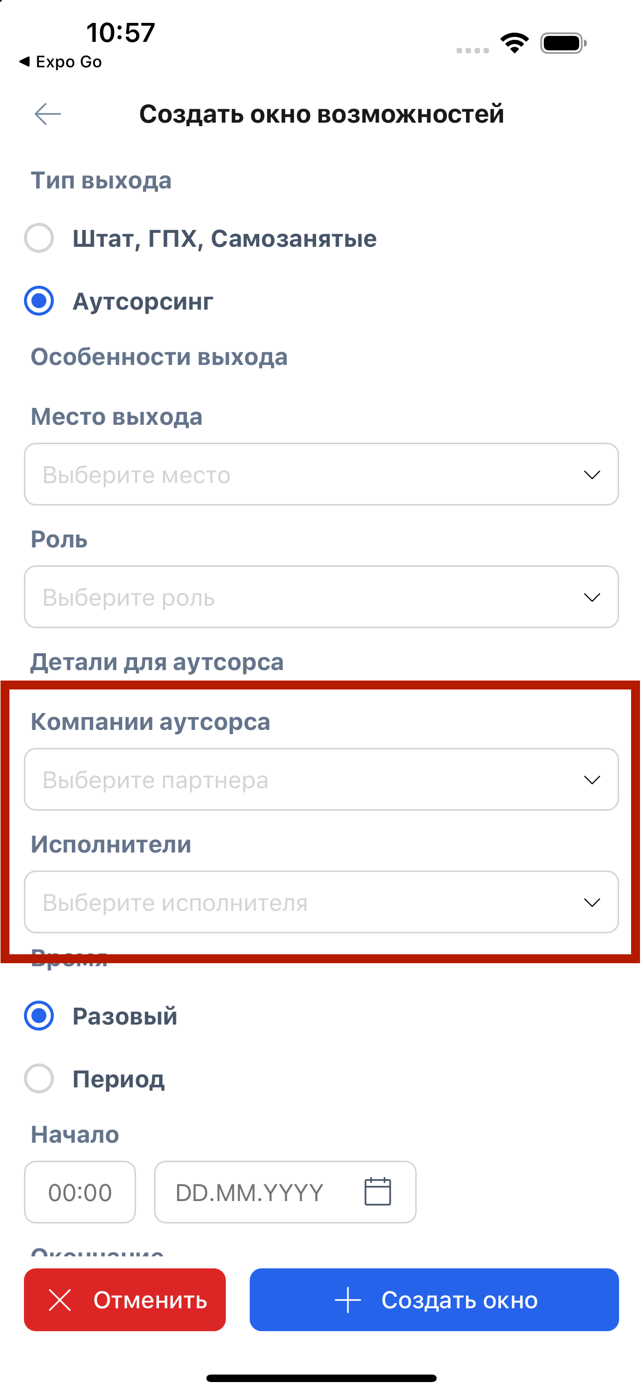 Детали для аутсорса