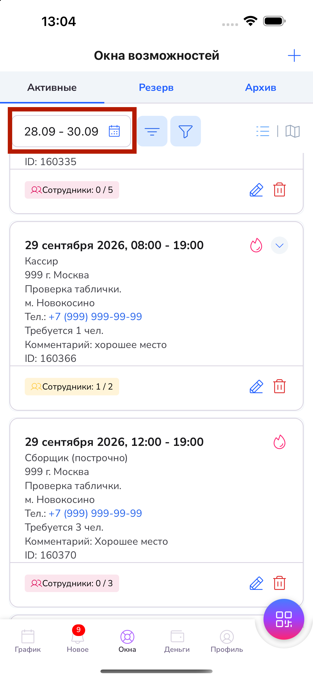 Поле выбора дат
