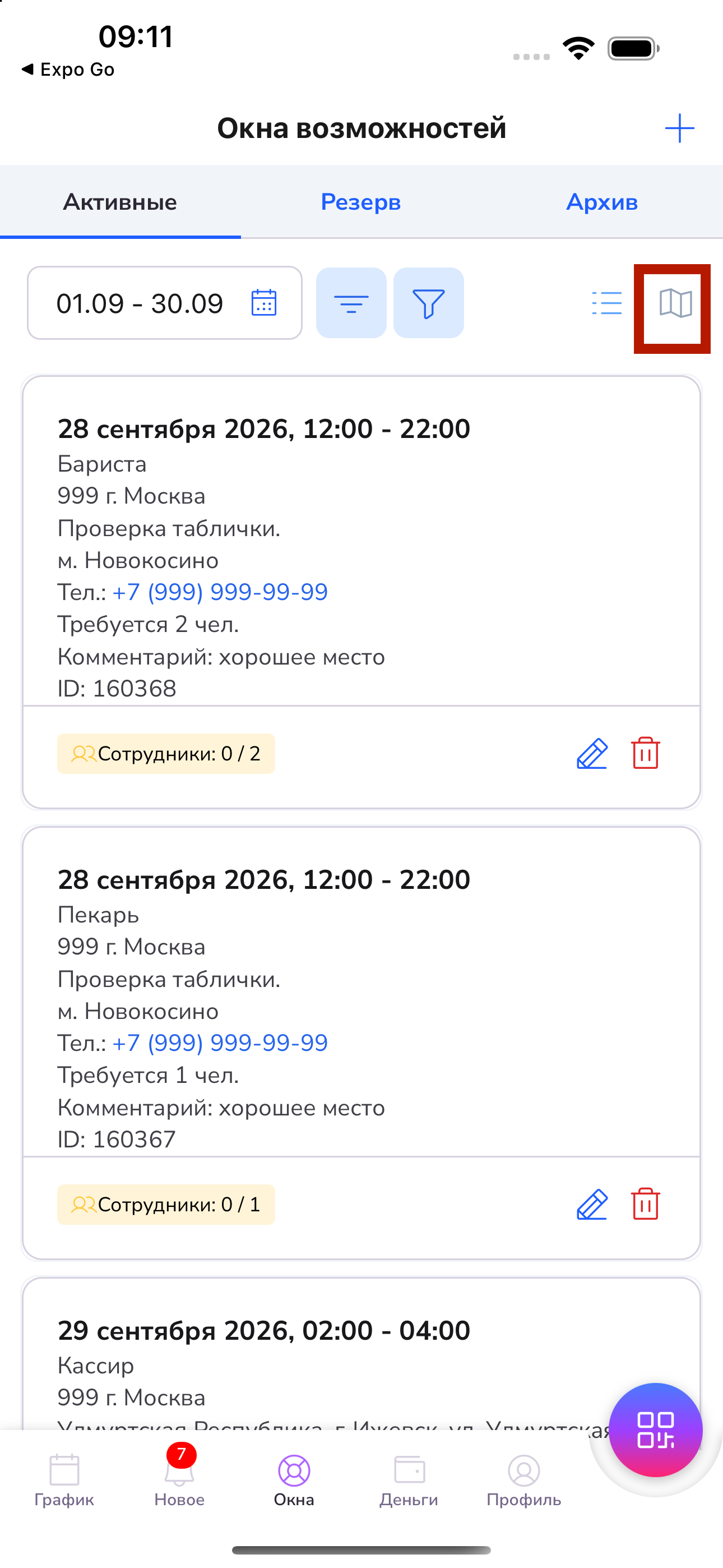 Переключение на карту
