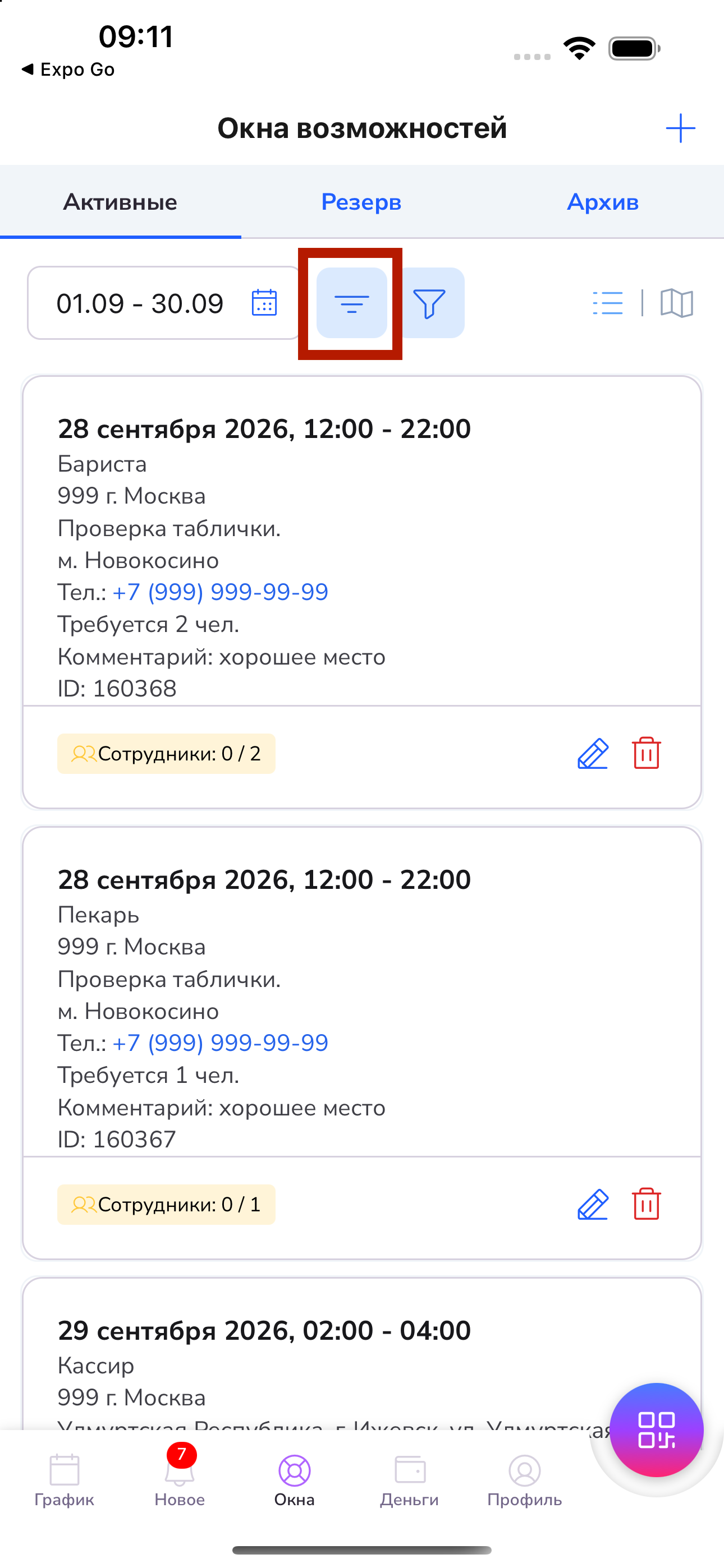 Кнопка сортировки и группировки
