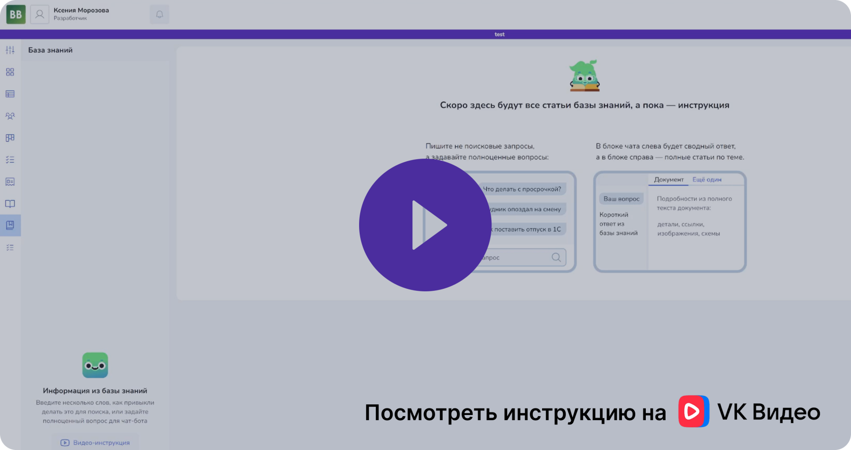 инструкция.png